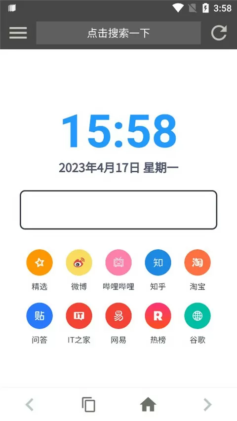 截图