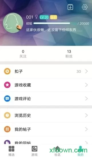 云梯攀登者最新版