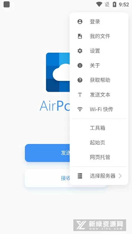 截图