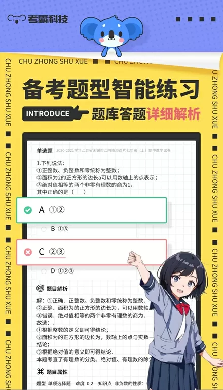 不知火舞之森林狂野漫画中文版