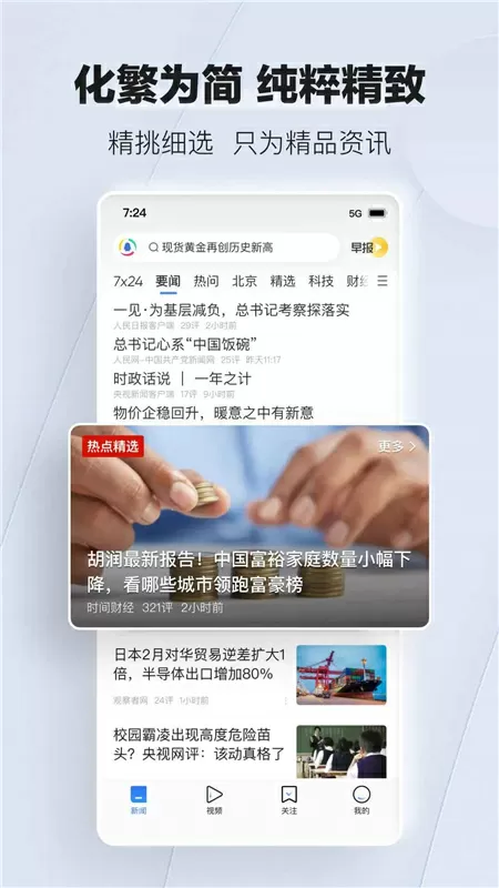 哈维正式担任巴萨主帅中文版