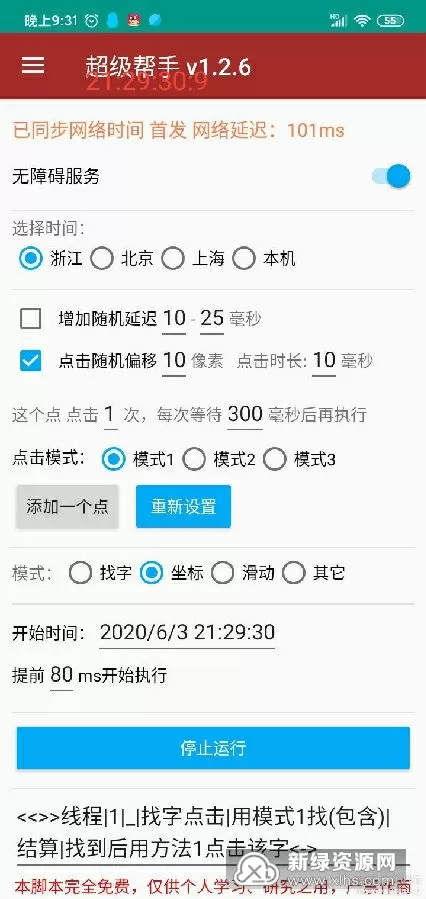 大秦帝国5最新版