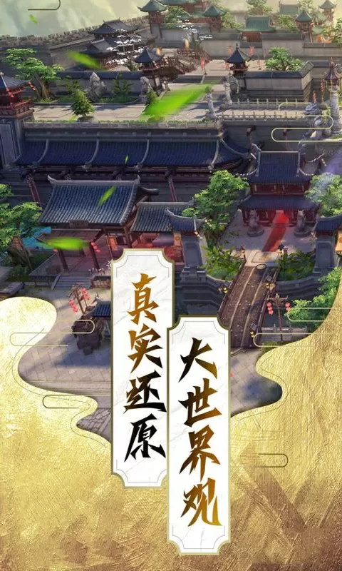 神道之门最新版