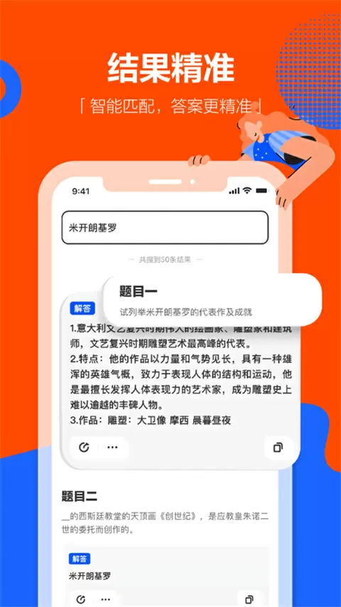 司法考试考前答案中文版