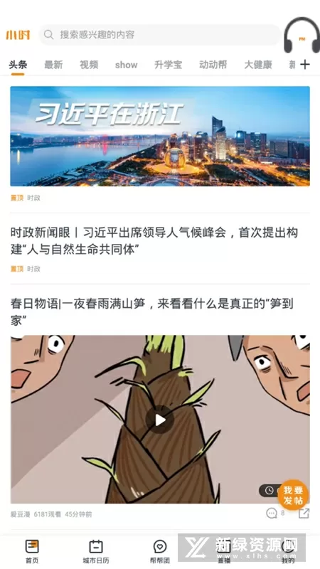 欧洲杯首以乌龙球开局