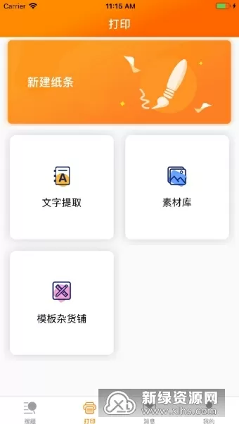 傻丹仙帝最新版