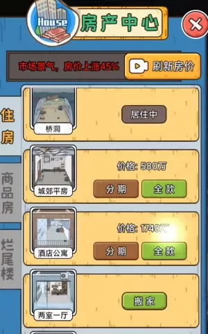 理发师陶德下载中文版