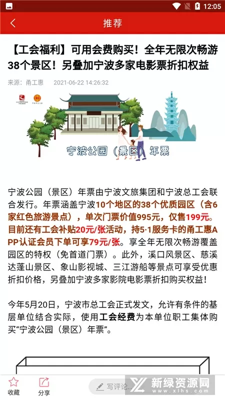 孙维私人账号被扒