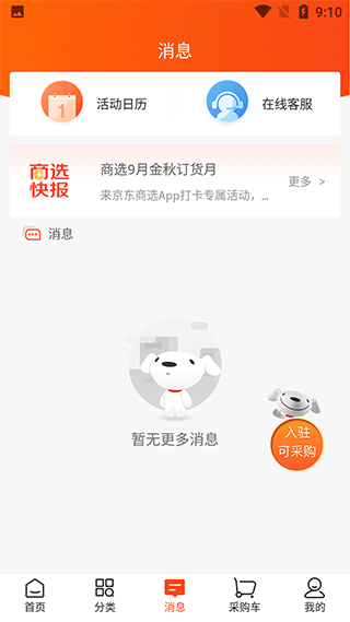 张天爱公司回应传言