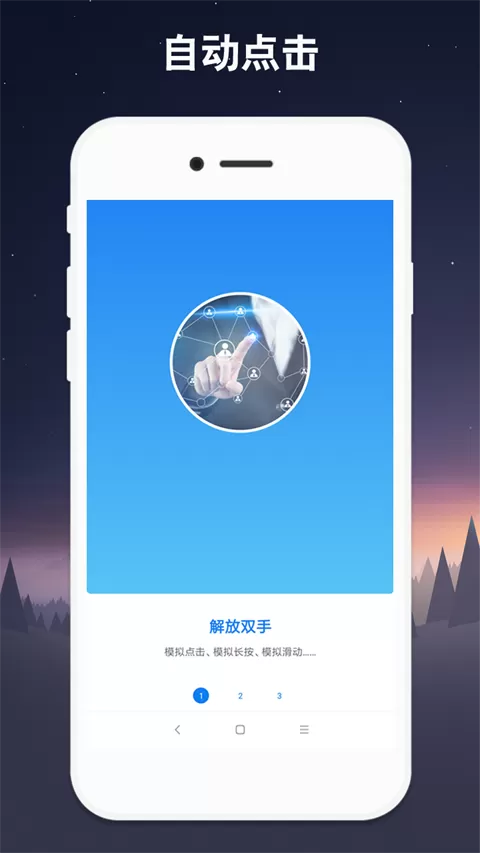 虚幻争霸