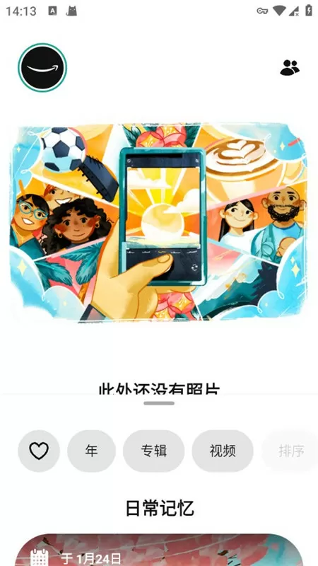 高铁8分半