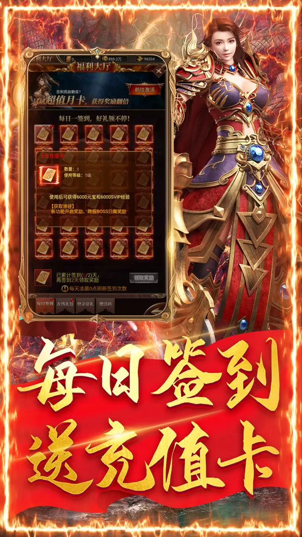 妖精的尾巴之神风剑神免费版