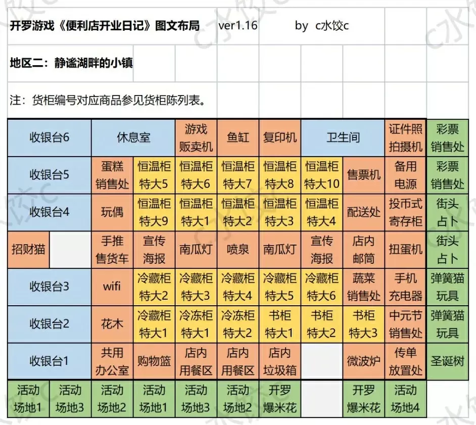 《姜可》金银花露室友最新版