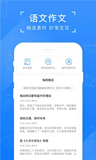 被子里怎么无声自罚隐私作文最新版