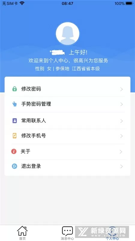 刘恺威否认恋情免费版