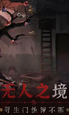 任娇死亡真相免费版