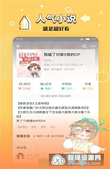 终极三国第二季全集中文版