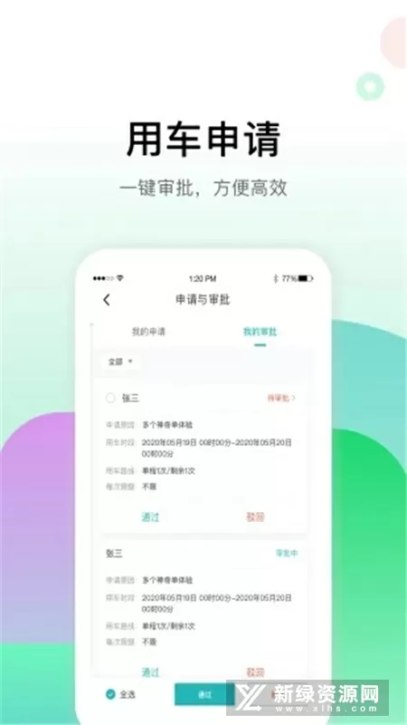 万科深圳新楼盘免费版