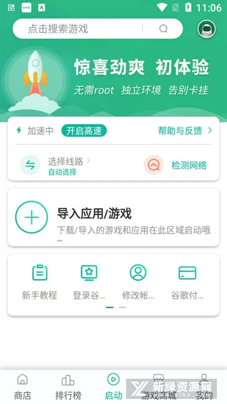 豪门重生之暖爱成婚最新版