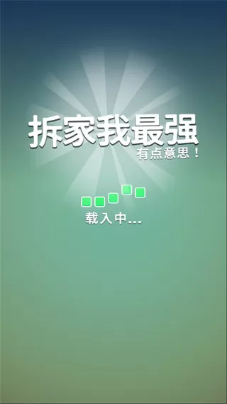 高桥真