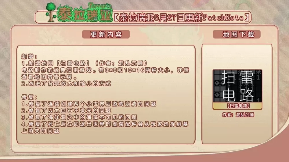 三国歪想传中文版