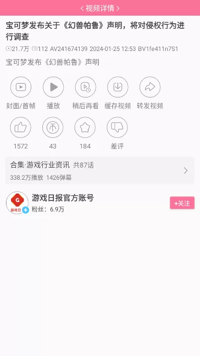 yiyii微博日记中文版