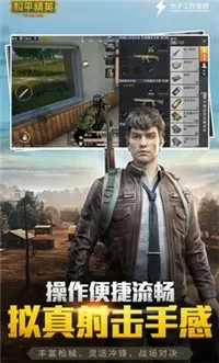 民兵葛2蛋中文版