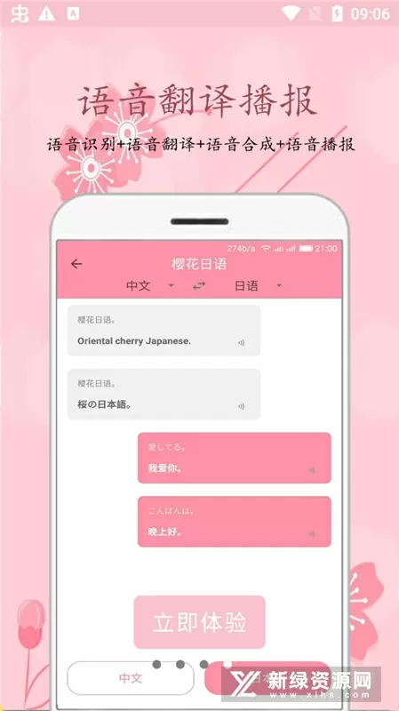 聚会的目的 迅雷下载最新版