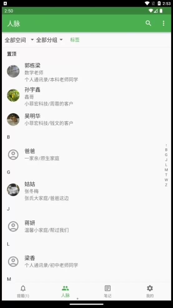 大团圆结全文3