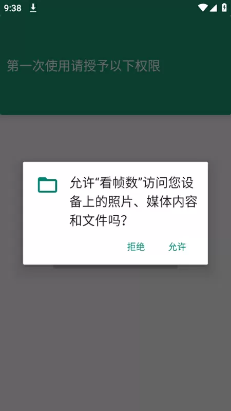 截图