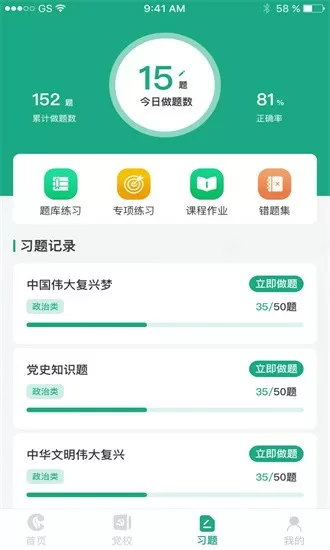 德哈文车级长的惩罚3最新版