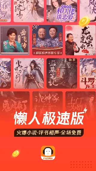 圣王燃文免费版