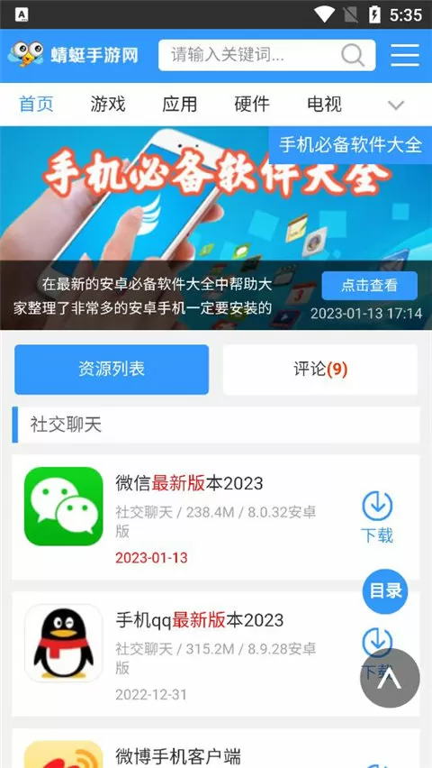 六公主播珍珠港最新版