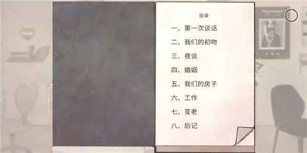 官道弯弯中文版