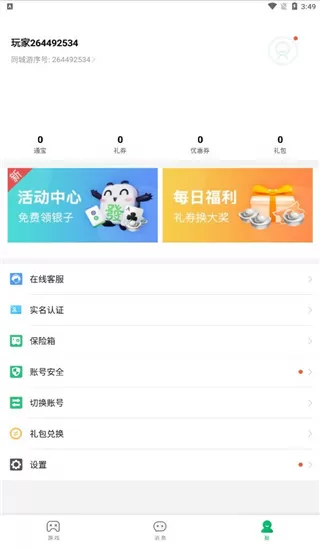 沭阳小姐免费版