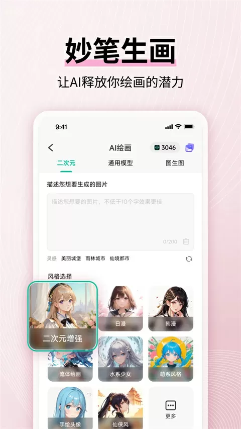 男女真人后进式猛烈动态图无打吗最新版