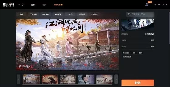 爱的伤痕中文版