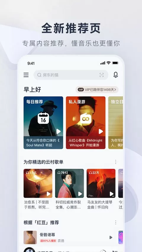 抖音版B站青桃APP上线免费版