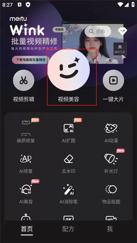 截图