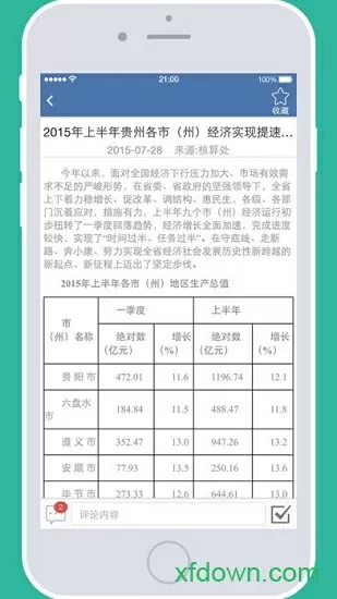 许凯承认自己有108个前女友最新版