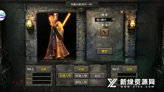 武林盟私密记事免费版