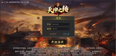 中国梦之声天籁之战免费版