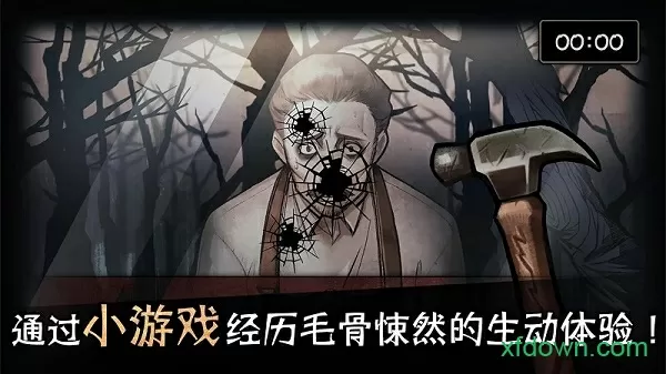 东北粗口狂免费版