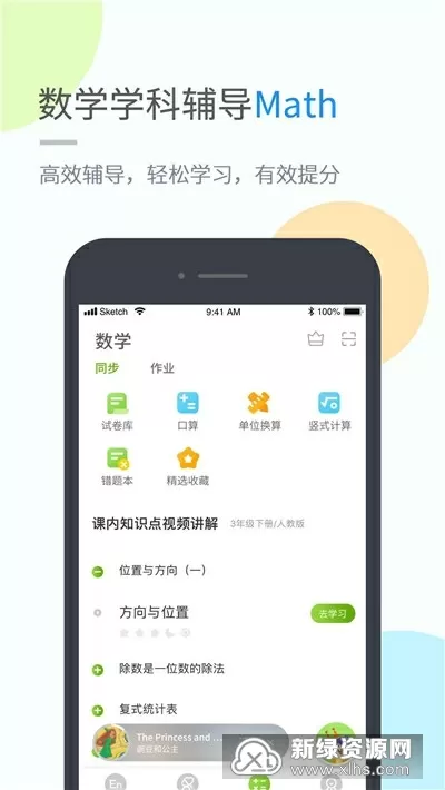 草房子全文