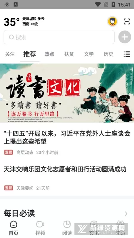 网络终结者中文版