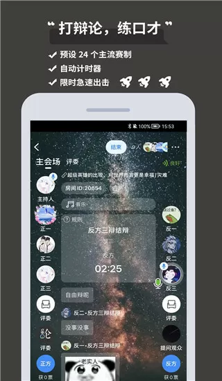 篮球志最新版