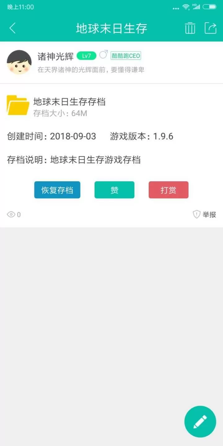 明玉 延禧攻略最新版