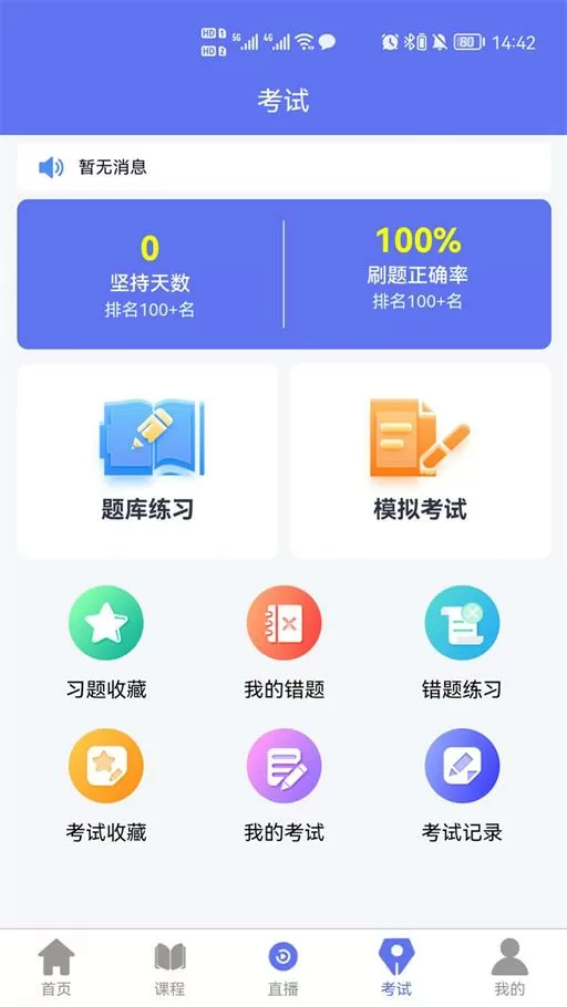 穿越到想做就做的世界校园中文版