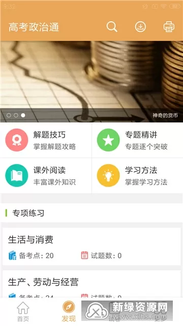 班主任的奶又大又白又软中文版