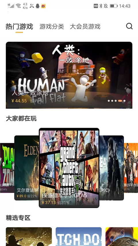 截图